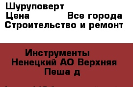 Шуруповерт Hilti sfc 22-a › Цена ­ 9 000 - Все города Строительство и ремонт » Инструменты   . Ненецкий АО,Верхняя Пеша д.